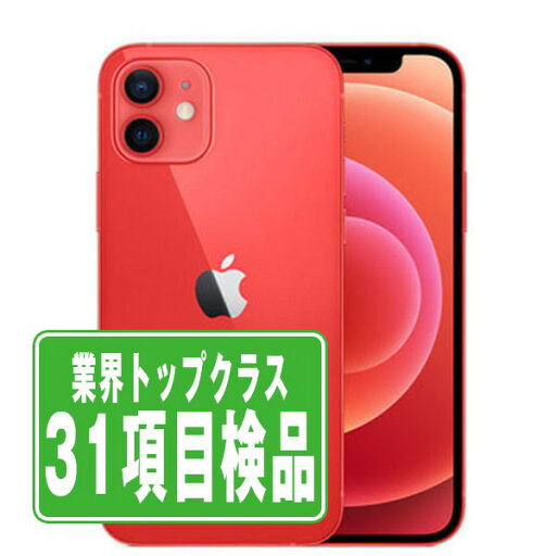 【中古】 iPhone12 128GB RED SIMフリー 本体 スマホ iPhone 12 バッテリーが持つ 長持ち 多い 電池 最大容量 アイフォン アップル apple 【あす楽】 【保証あり】 【送料無料】 ip12mtm1369 【中古】 iPhone12 128GB RED SIMフリー 本体 スマホ iPhone 12 バッテリーが持つ 長持ち 多い 電池 最大容量 アイフォン アップル apple 【あす楽】 【保証あり】 【送料無料】 ip12mtm1369