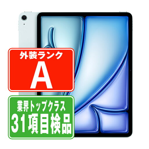 【中古】 iPad Air6 Wi-Fi+Cellular 256GB 11インチ M2 ブルー A2903 2024年 Aランク SIMフリー 本体 ipadair6 ipadair 第6世代 タブレット アイパッド アップル apple 【あす楽】 【保証あり】 【送料無料】 ipda6mtm3393 【中古】 iPad Air6 Wi-Fi+Cellular 256GB 11インチ M2 ブルー A2903 2024年 Aランク SIMフリー 本体 ipadair6 ipadair 第6世代 タブレット アイパッド アップル apple 【あす楽】 【保証あり】 【送料無料】 ipda6mtm3393