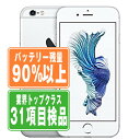 バッテリー90%以上 【中古】 iPhone6S Plus 16GB シルバー SIMフリー 本体 スマホ iPhone 6S Plus バッテリーが持つ 長持ち 多い 電池 最大容量 アイフォン アップル apple 【あす楽】 【保証あり】 【送料無料】 ip6spmtm424b