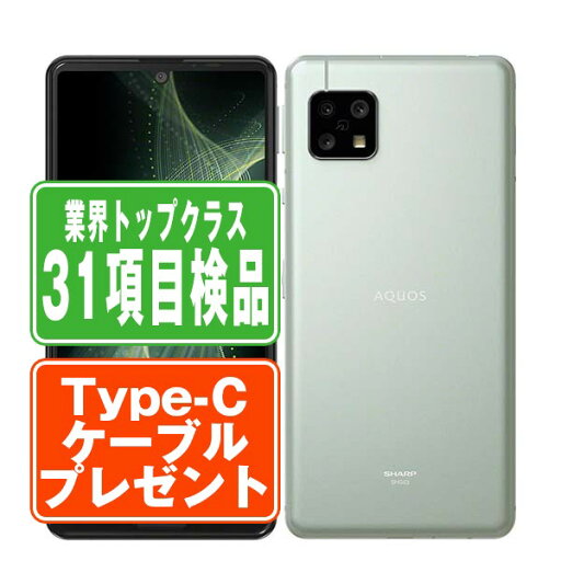【中古】 AQUOS sense5G SH-M17 オリーブシルバー SIMフリー 本体 mineo スマホ シャープ 【あす楽】 【保証あり】 【送料無料】 as5gmnsv7mtm 【中古】 AQUOS sense5G SH-M17 オリーブシルバー SIMフリー 本体 mineo スマホ シャープ 【あす楽】 【保証あり】 【送料無料】 as5gmnsv7mtm
