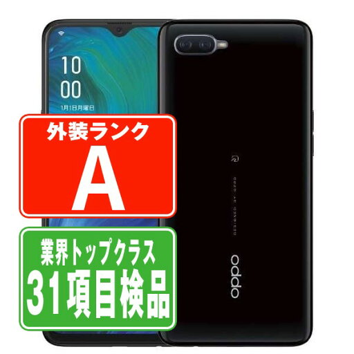 【中古】 OPPO RenoA 64GB ブラック Aランク SIMフリー 本体 スマホ 【あす楽】 【保証あり】 【送料無料】 renoa64bk8mtm 【中古】 OPPO RenoA 64GB ブラック Aランク SIMフリー 本体 スマホ 【あす楽】 【保証あり】 【送料無料】 renoa64bk8mtm