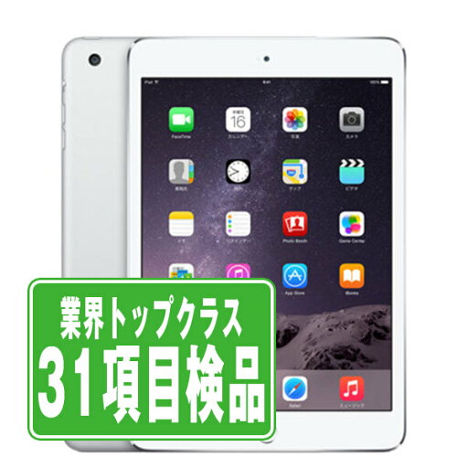 【中古】 iPad mini3 Wi-Fi+Cellular 64GB シルバー A1600 2014年 本体 ipadmini3 ipadmini第3世代 au タブレットアイパッド アップル apple 【あす楽】 【保証あり】 【送料無料】 ipdm3mtm544 【中古】 iPad mini3 Wi-Fi+Cellular 64GB シルバー A1600 2014年 本体 ipadmini3 ipadmini第3世代 au タブレットアイパッド アップル apple 【あす楽】 【保証あり】 【送料無料】 ipdm3mtm544