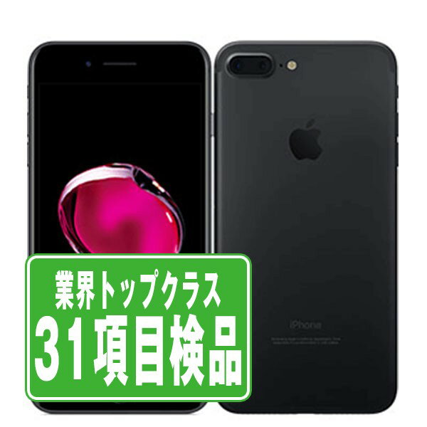 【中古】 iPhone7 Plus 128GB ブラック SIMフリー 本体 スマホ iPhone 7 Plus バッテリーが持つ 長持ち 多い 電池 最大容量 アイフォン アップル apple 【あす楽】 【保証あり】 【送料無料】 ip7pmtm569