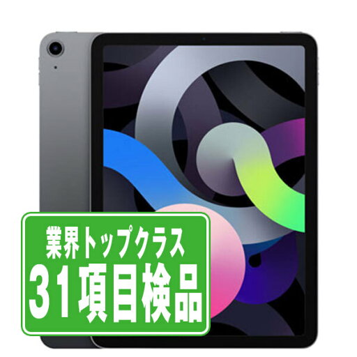 【中古】 iPad Air4 Wi-Fi+Cellular 256GB スペースグレイ A2072 2020年 本体 ipadair4 ipadair 第4世代 ソフトバンク タブレット アイパッド アップル apple 【あす楽】 【保証あり】 【送料無料】 ipda4mtm804sf 【中古】 iPad Air4 Wi-Fi+Cellular 256GB スペースグレイ A2072 2020年 本体 ipadair4 ipadair 第4世代 ソフトバンク タブレット アイパッド アップル apple 【あす楽】 【保証あり】 【送料無料】 ipda4mtm804sf