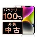 バッテリー100% 【中古】 iPhone14 128GB スターライト SIMフリー 本体 スマホ バッテリーが持つ 長持ち 多い 電池 最大容量 アイフォン アップル apple 【あす楽】 【保証あり】 【送料無料】 ip14mtm2264a