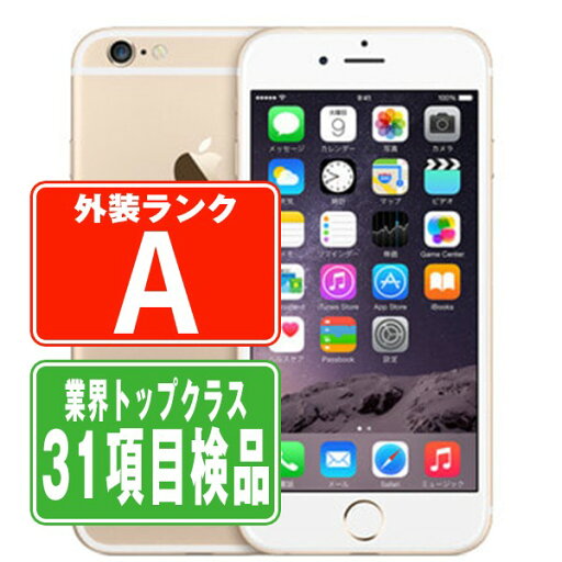 【中古】 iPhone6 64GB ゴールド Aランク 本体 ドコモ スマホ バッテリーが持つ 長持ち 多い 電池 最大容量 アイフォン アップル apple 【あす楽】 【保証あり】 【送料無料】 ip6mtm18 【中古】 iPhone6 64GB ゴールド Aランク 本体 ドコモ スマホ バッテリーが持つ 長持ち 多い 電池 最大容量 アイフォン アップル apple 【あす楽】 【保証あり】 【送料無料】 ip6mtm18