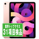 【中古】 iPad Air4 Wi-Fi 256GB ローズゴールド A2316 2020年 本体 ipadair4 ipadair 第4世代 Wi-Fiモデル タブレット アイパッド アップル apple 【あす楽】 【保証あり】 【送料無料】 ipda4mtm2009