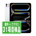 【中古】iPad Pro 第5世代 Wi-Fi 256GB 11インチ(標準ガラス) M4 シルバー A2836 2024年 本体 Wi-Fiモデル タブレット アイパッド アップル apple 【あす楽】 【保証あり】 【送料無料】 ipdp5mtm3644