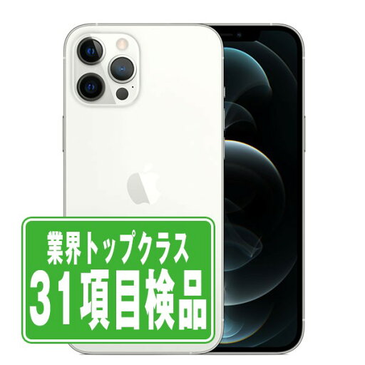 【中古】 iPhone12 Pro 256GB シルバー SIMフリー 本体 スマホ iPhone 12 Pro バッテリーが持つ 長持ち 多い 電池 最大容量 アイフォン アップル apple 【あす楽】 【保証あり】 【送料無料】 ip12pmtm1439 【中古】 iPhone12 Pro 256GB シルバー SIMフリー 本体 スマホ iPhone 12 Pro バッテリーが持つ 長持ち 多い 電池 最大容量 アイフォン アップル apple 【あす楽】 【保証あり】 【送料無料】 ip12pmtm1439