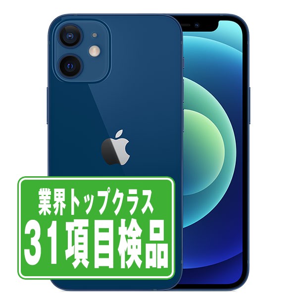 【中古】 iPhone12 mini 256GB ブルー SIMフリー 本体 スマホ iPhone 12 mini バッテリーが持つ 長持ち 多い 電池 最大容量 アイフォン アップル apple 【あす楽】 【保証あり】 【送料無料】 ip12mmtm1319