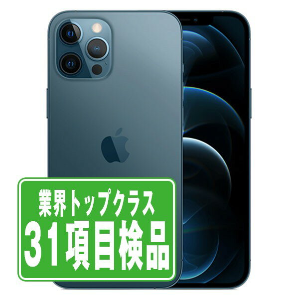 【中古】 iPhone12 Pro 128GB パシフィックブルー SIMフリー 本体 スマホ iPhone 12 Pro バッテリーが持つ 長持ち 多い 電池 最大容量 アイフォン アップル apple 【あす楽】 【保証あり】 【送料無料】 ip12pmtm1435
