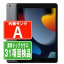 【中古】 iPad 第9世代 64GB Aランク SIMフリー Wi-Fi+Cellular スペースグレイ A2604 10.2インチ 2021年 iPad9...