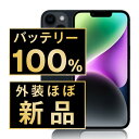 バッテリー100% 【中古】 iPhone14 256GB ミッドナイト SIMフリー 本体 外装 見た目 ほぼ新品 キズなし スマホ バッテリーが持つ 長持ち 多い 電池 最大容量 アイフォン アップル apple 【送料無料】 ip14mtm2232np