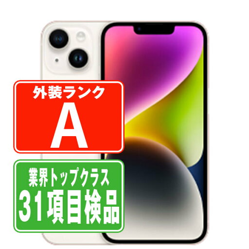 【中古】 iPhone14 256GB スターライト Aランク SIMフリー 本体 スマホ バッテリーが持つ 長持ち 多い 電池 最大容量 アイフォン アップル apple 【あす楽】 【保証あり】 【送料無料】 ip14mtm2238 【中古】 iPhone14 256GB スターライト Aランク SIMフリー 本体 スマホ バッテリーが持つ 長持ち 多い 電池 最大容量 アイフォン アップル apple 【あす楽】 【保証あり】 【送料無料】 ip14mtm2238