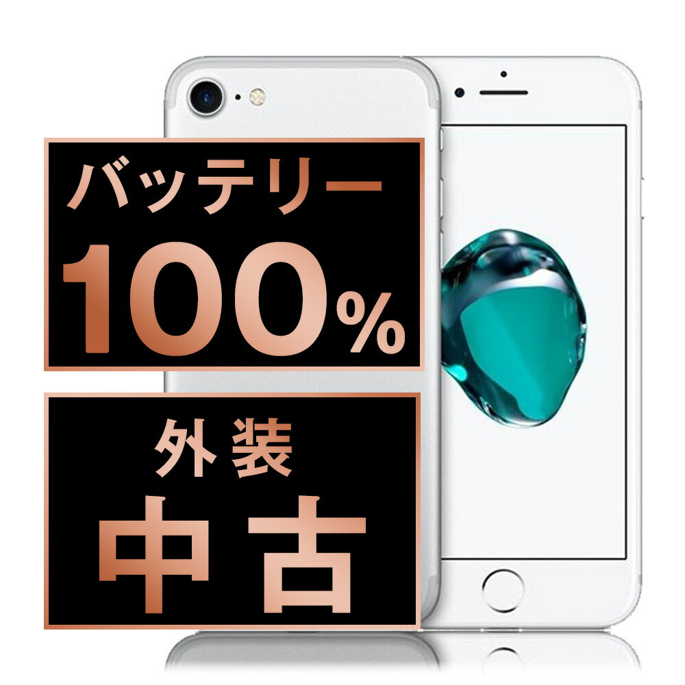 Iphone7 128GB ブラックSIMフリーバッテリー100%少し訳あり品 楽天市場】iphone7 simフリー バッテリー 100%の通販