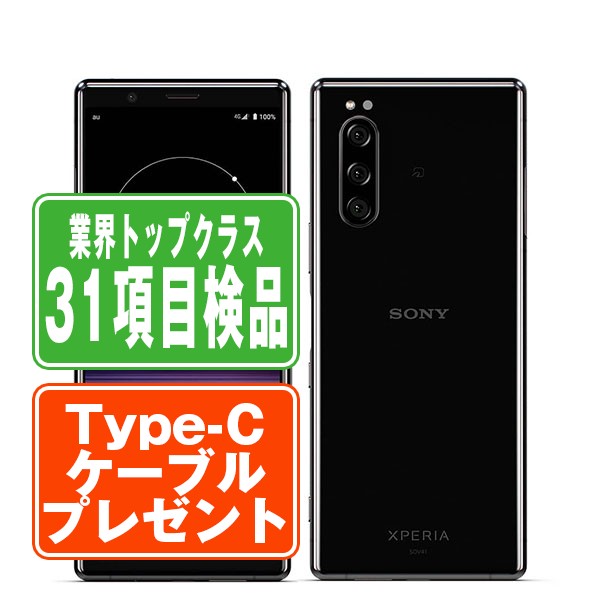 楽天市場】xperia5 simフリー（容量（内蔵ストレージ）64GB