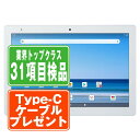【中古】 d-41A dtab ホワイト SIMフリー 本体 ドコモ タブレット シャープ 【あす楽】 【保証あり】 【送料無料】 d41aw7mtm