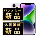 バッテリー100% 【中古】 iPhone14 256GB パープル SIMフリー 本体 外装 見た目 ほぼ新品 キズなし スマホ バッテリーが持つ 長持ち 多い 電池 最大容量 アイフォン アップル apple 【送料無料】 ip14mtm2222np