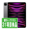 【中古】iPad Pro 第4世代 Wi-Fi+Cellular 128GB 11インチ スペースグレイ A2761 2022年 SIMフリー 本体 タブレット アイパッド アップル apple 【あす楽】 【保証あり】 【送料無料】 ipdp4mtm2999