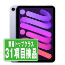 【中古】 iPad mini6 Wi-Fi 64GB パープル A2567 2021年 本体 ipadmini6 ipadmini第6世代 Wi-Fiモデル タブレットアイパッド アップル apple 【あす楽】 【保証あり】 【送料無料】 ipdm6mtm2709