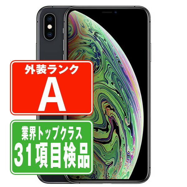 【中古】 iPhoneXS 64GB スペースグレイ Aランク SIMフリー 本体 スマホ iPhone XS バッテリーが持つ 長持ち 多い 電池 最大容量 アイフォン アップル apple 【あす楽】 【保証あり】 【送料無料】 ipxsmtm858