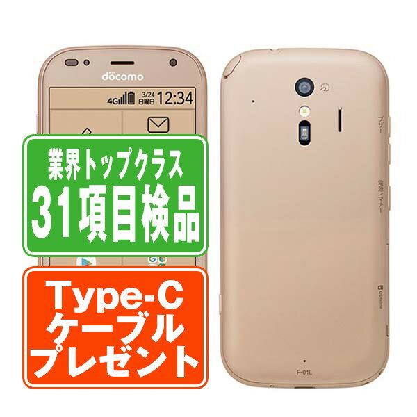 FUJITSU FCNT  富士通 フジツウ/スマートフォン/らくらくスマートフォン/F-53E 128GB/ZY22L48GZH/Aランク/78【中古】 FUJITSU FCNT 富士通 フジツウ/スマートフォン/らくらく