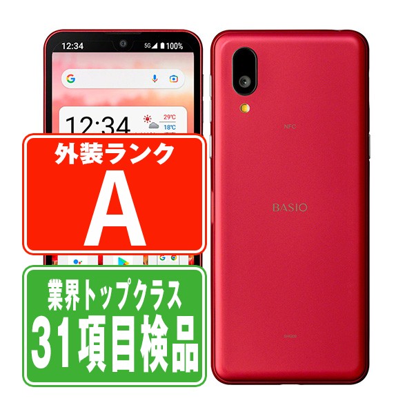 楽天市場】赤 レッド（シリーズAQUOS（シャープ））（スマートフォン