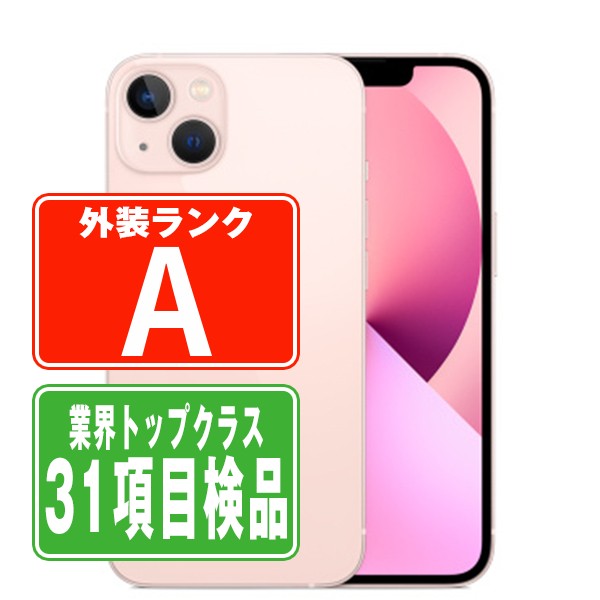 【中古】 iPhone13 mini 128GB ピンク Aランク SIMフリー 本体 スマホ バッテリーが持つ 長持ち 多い 電池 最大容量 アイフォン アップル apple 【あす楽】 【保証あり】 【送料無料】 ip13mmtm1823
