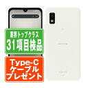 【中古】 AQUOS wish3 SH-M25 ホワイト SIMフリー 本体 楽天モバイル スマホ シャープ 【あす楽】 【保証あり】 【送料無料】 shm25rwh7mtm