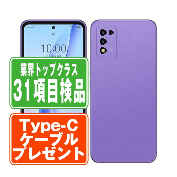 ●【MH-2885】未開封品 ZTE Device ワイモバイル Libero 5G Ⅲ SIMフリー ソフトバンク ○判定 ブラック【レターパックプラス】 製品情報｜ワイモバイル（Y!mobile）法人⁄ビジネス向け