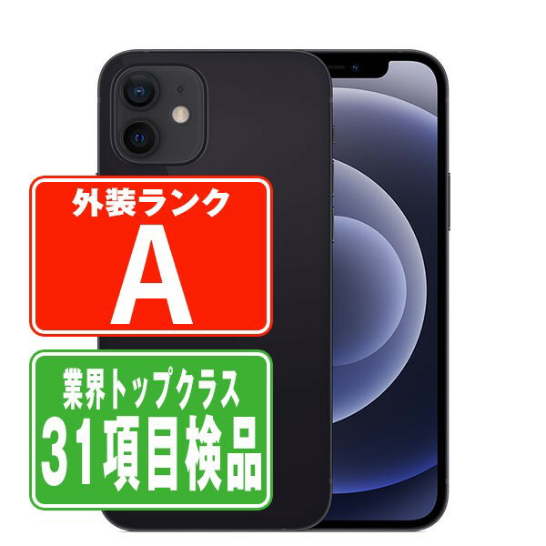 【中古】 iPhone12 64GB ブラック Aランク SIMフリー 本体 スマホ iPhone 12 バッテリーが持つ 長持ち 多い 電池 最大容量 アイフォン アップル apple 【あす楽】 【保証あり】 【送料無料】 ip12mtm1328
