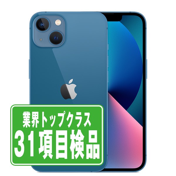 【中古】 iPhone13 mini 256GB ブルー SIMフリー 本体 スマホ バッテリーが持つ 長持ち 多い 電池 最大容量 アイフォン アップル apple 【あす楽】 【保証あり】 【送料無料】 ip13mmtm1804