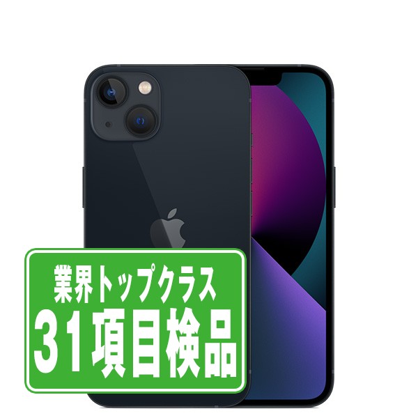 【中古】 iPhone13 mini 128GB ミッドナイト SIMフリー 本体 スマホ バッテリーが持つ 長持ち 多い 電池 最大容量 アイフォン アップル apple 【あす楽】 【保証あり】 【送料無料】 ip13mmtm1834