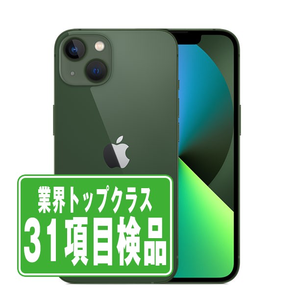 【中古】 iPhone13 mini 128GB グリーン SIMフリー 本体 スマホ バッテリーが持つ 長持ち 多い 電池 最大容量 アイフォン アップル apple 【あす楽】 【保証あり】 【送料無料】 ip13mmtm1959
