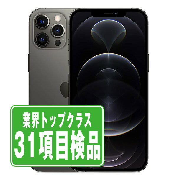 【中古】 iPhone12 Pro 128GB グラファイト SIMフリー 本体 スマホ iPhone 12 Pro バッテリーが持つ 長持ち 多い 電池 最大容量 アイフォン アップル apple 【あす楽】 【保証あり】 【送料無料】 ip12pmtm1424