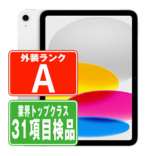 【中古】 iPad 第11世代 Aランク iPad11 (A16) Wi-Fi 512GB シルバー A3354 11インチ 2025年 iPad 本体 タブレット アイパッド アップル apple 【あす楽】【保証あり】【送料無料】 ipd11mtm4433
