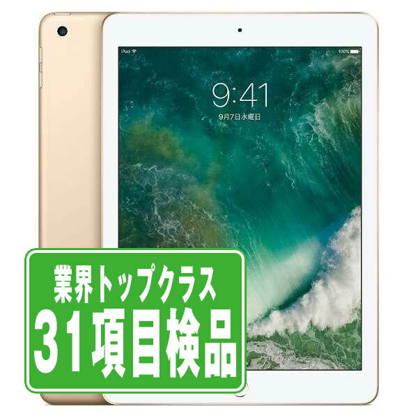 【中古】 iPad 第5世代 128GB 良品 SIMフリー Wi-Fi+Cellular ゴールド A1823 9.7インチ 2017年 iPad5 本体 タブレット アイパッド アップル apple 【あす楽】【保証あり】【送料無料】 ipd5mtm1269