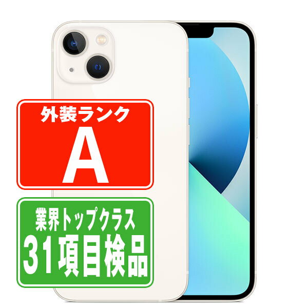 【中古】 iPhone13 mini 128GB スターライト Aランク SIMフリー 本体 スマホ バッテリーが持つ 長持ち 多い 電池 最大容量 アイフォン アップル apple 【あす楽】 【保証あり】 【送料無料】 ip13mmtm1838