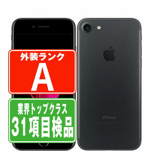【中古】 iPhone7 32GB ブラック Aランク SIMフリー 本体 スマホ iPhone 7 バッテリーが持つ 長持ち 多い 電池 最大容量 アイフォン アップル apple 【あす楽】 【保証あり】 【送料無料】 ip7mtm453
