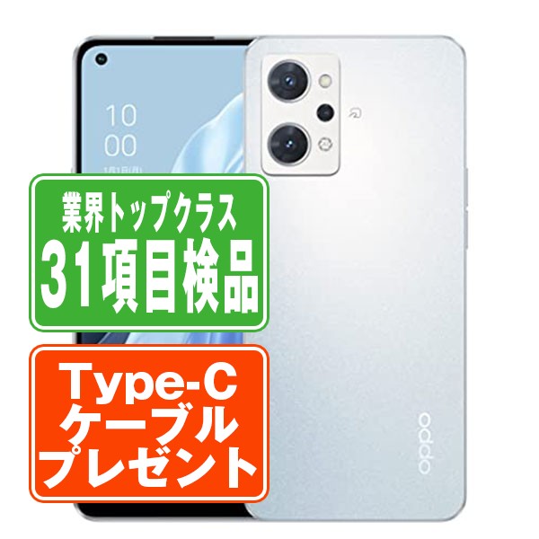 【中古】 OPPO Reno7 A ドリームブルー SIMフリー 本体 スマホ 【あす楽】 【保証あり】 【送料無料】 reno7adbl7mtm