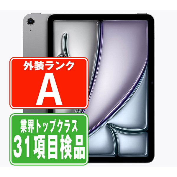 楽天市場】ipad air 11インチ m4（容量（内蔵ストレージ）256GB