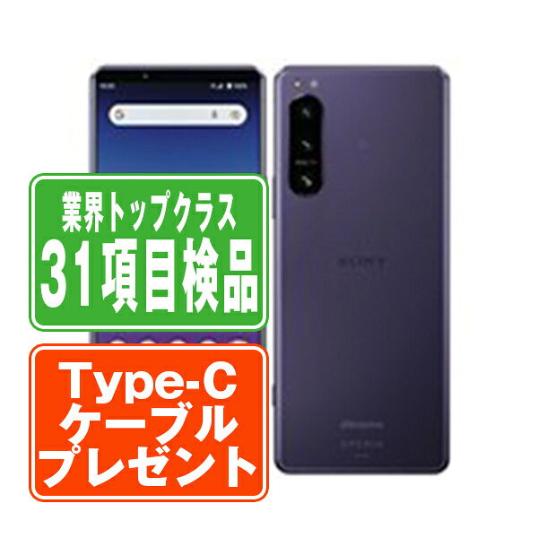 楽天市場】xperia 10 iv（機能（SIMカード）SIMロック解除済