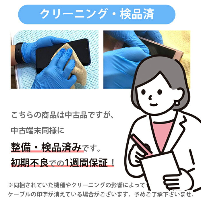 【中古品】 スマホ イヤホン 有線 イヤホンジャック対応 ゲーム リモート 音楽 スマホイヤホン android 【クロネコゆうパケット】送料無料 ktib