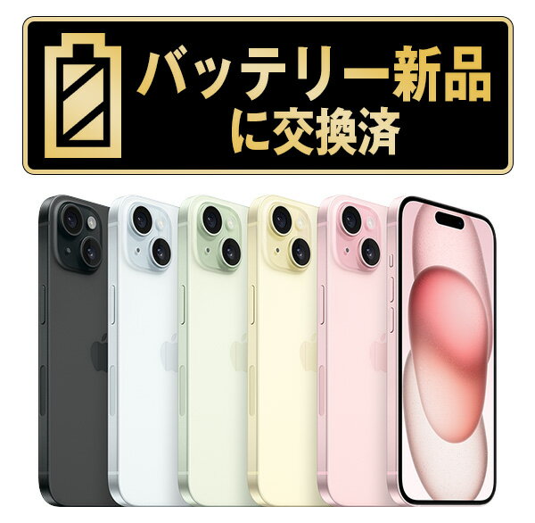 배터리 신품 교환제[중고] iPhone15 Plus 전색·용량·랭크 본체 SIM 프리 128GB 256GB 512GB 오래 배터리 최대 용량 아이폰 15 플러스 apple 보증 첨부 무료우송