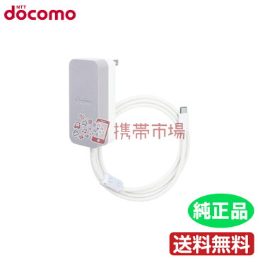 docomo ドコモ ACアダプタ06 純正品 携帯電話 Type-C 充電器 【中古】【送料無料】【送料無料】【あす楽】 ktib