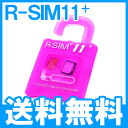 sim　変換アダプタ　フリー　スマホ　携帯　docomo　au　SoftBank　iPhone　iOS10-7対応　SIMフリー　R-SIM11＋　音声通話　4...