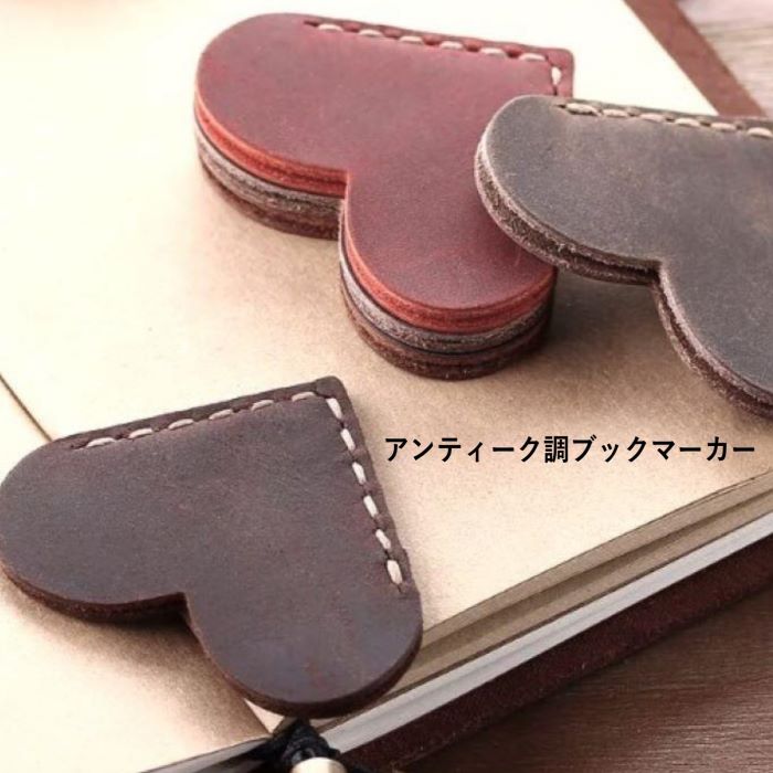 しおり 栞 アンティーク調 ブックマーク ハート かわいい 革 プレゼント 贈り物 インテリア