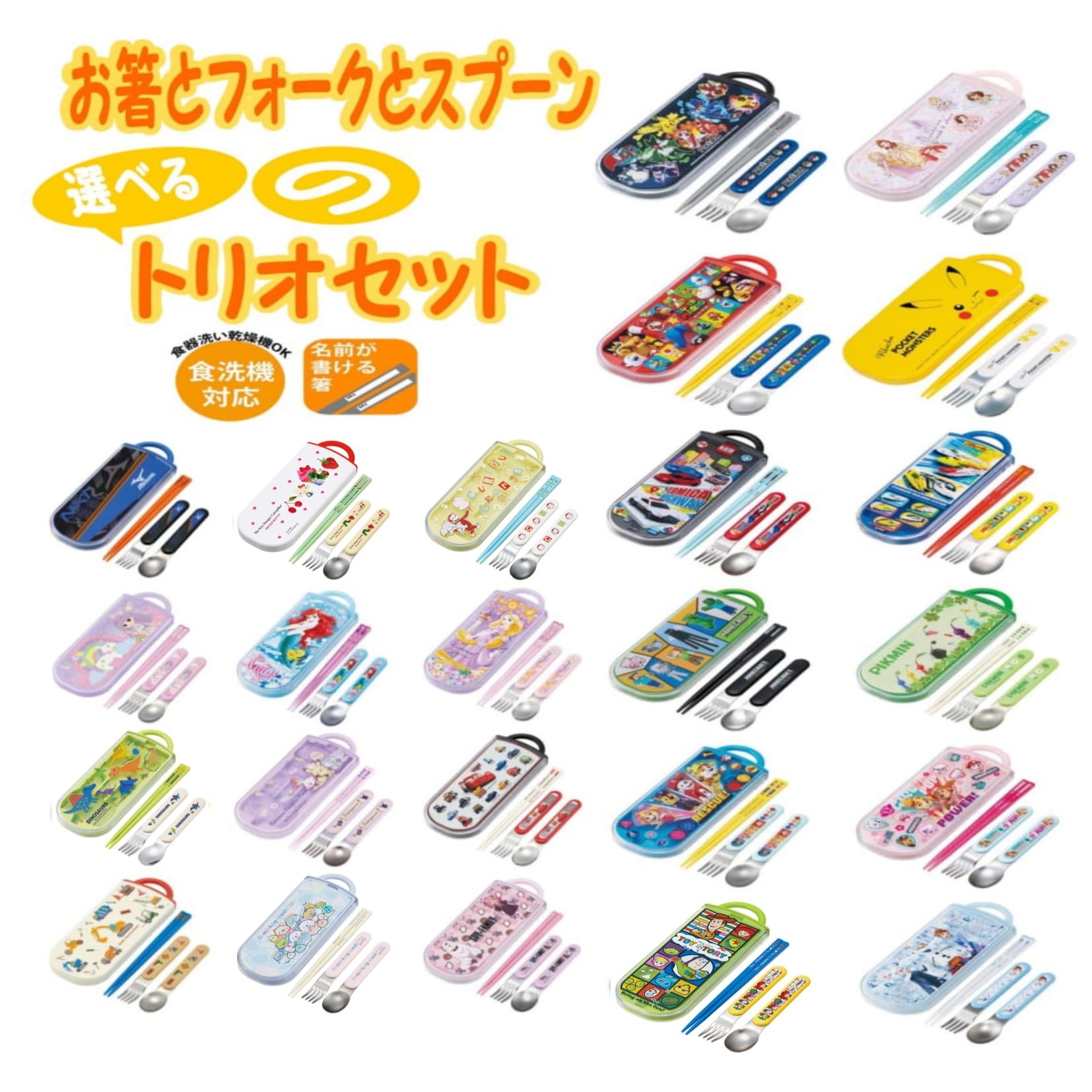 楽天市場】となりのトトロ カトラリーセットの通販