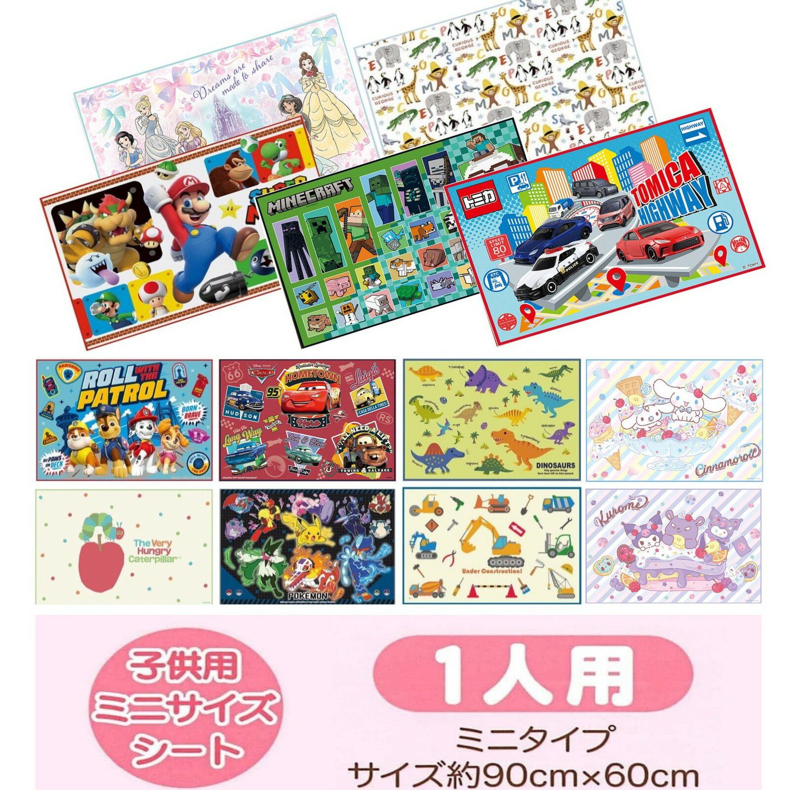 キャラクターレジャーシート 子供 遠足 一人用 Sサイズ スケーター ピクニックシート ポケモン マリオ マイクラ 行楽 遠足 キッズ 幼稚園 保育園 男の子 女の子 お弁当 ランチ