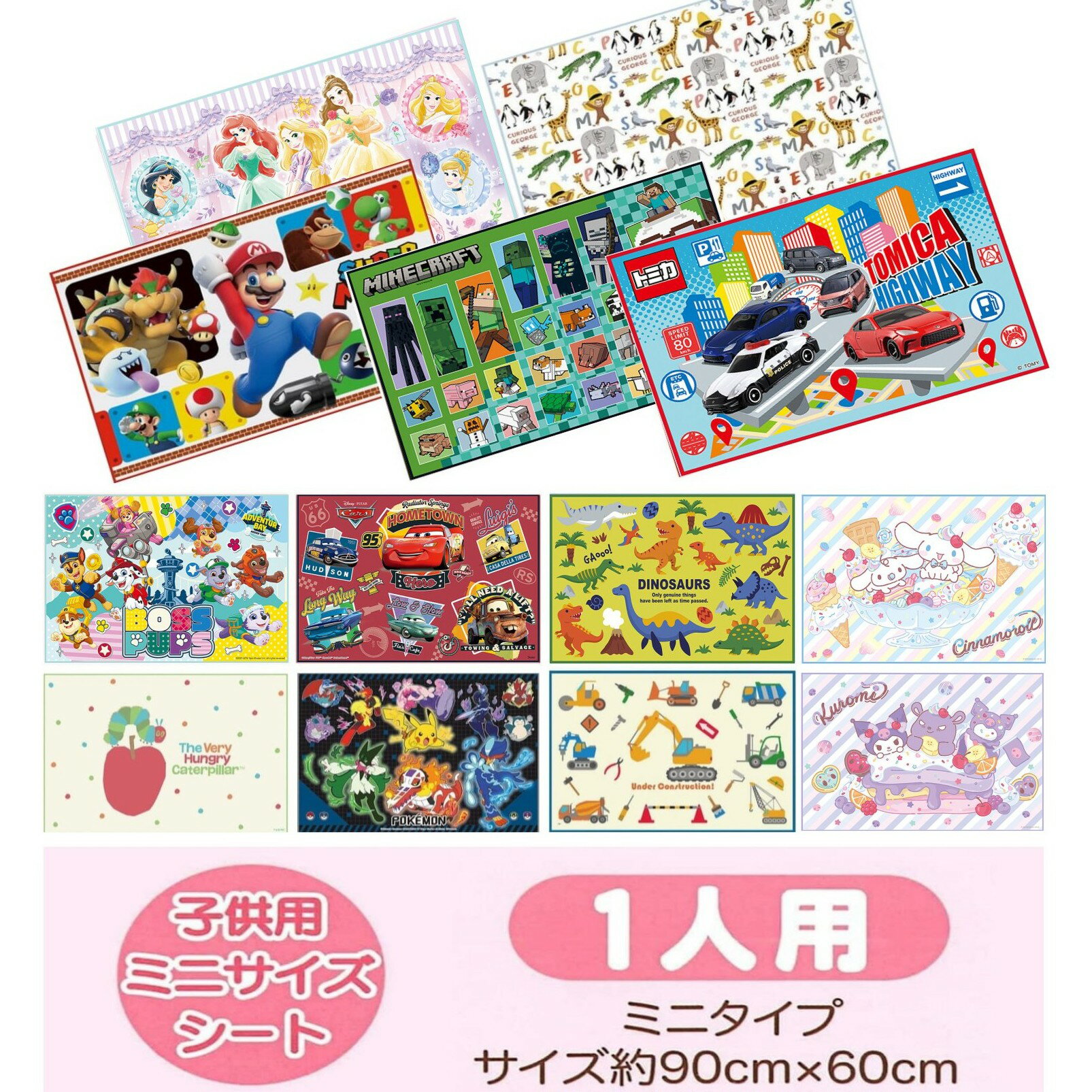 キャラクターレジャーシート 子供 遠足 一人用 Sサイズ スケーター ピクニックシート ポケモン マリオ マイクラ 行楽 遠足 キッズ 幼稚園 保育園 男の子 ...